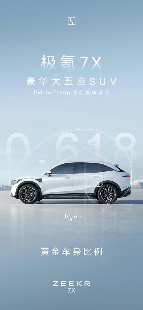 佛山239雪佛兰的品牌故事与传播，极氪X紧凑型SUV的时尚与科技